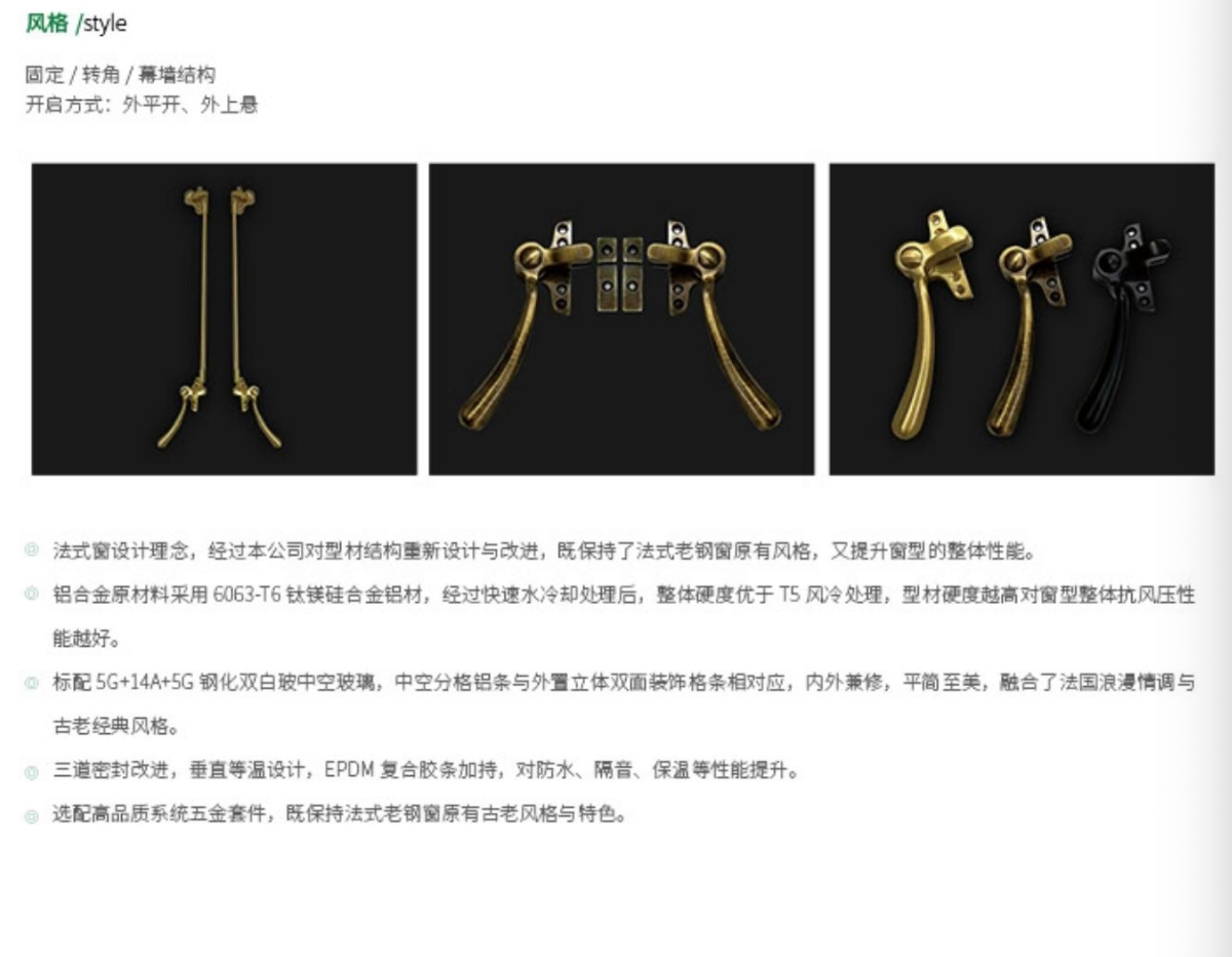 H70 产品资料中的复古风格把手款式